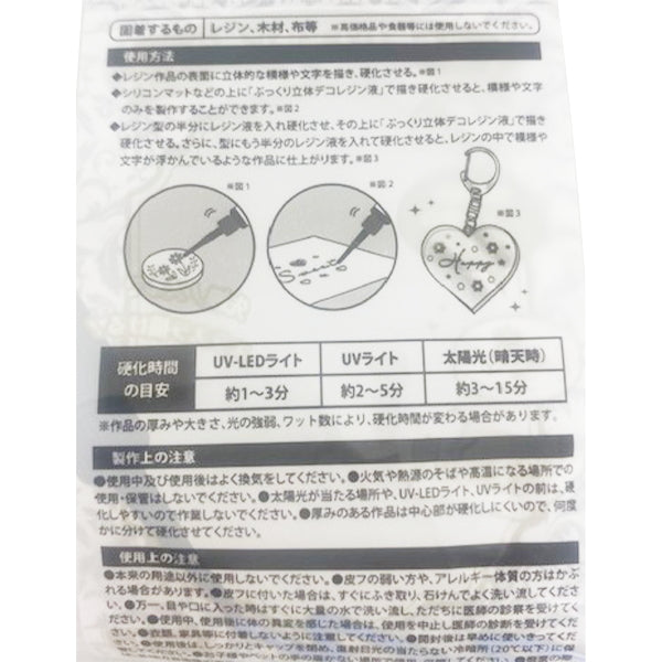 ぷっくり立体デコレジン液 クリアコバルト 4g 347895