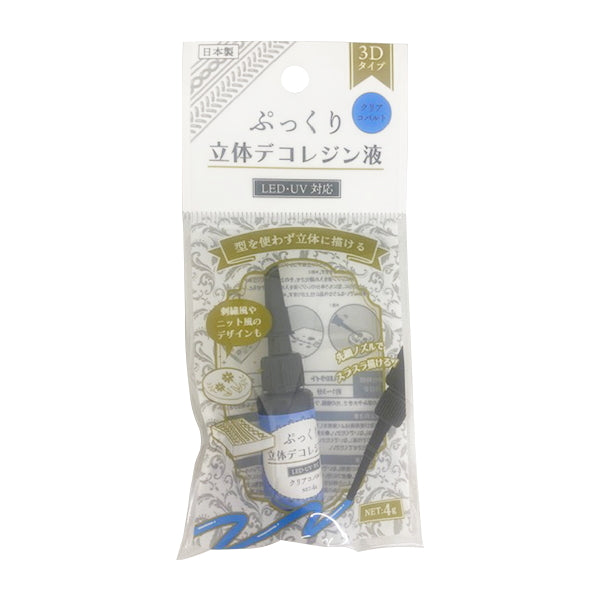 ぷっくり立体デコレジン液 クリアコバルト 4g 347895