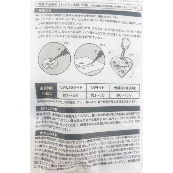 ぷっくり立体デコレジン液 クリアパープル 4g 347896