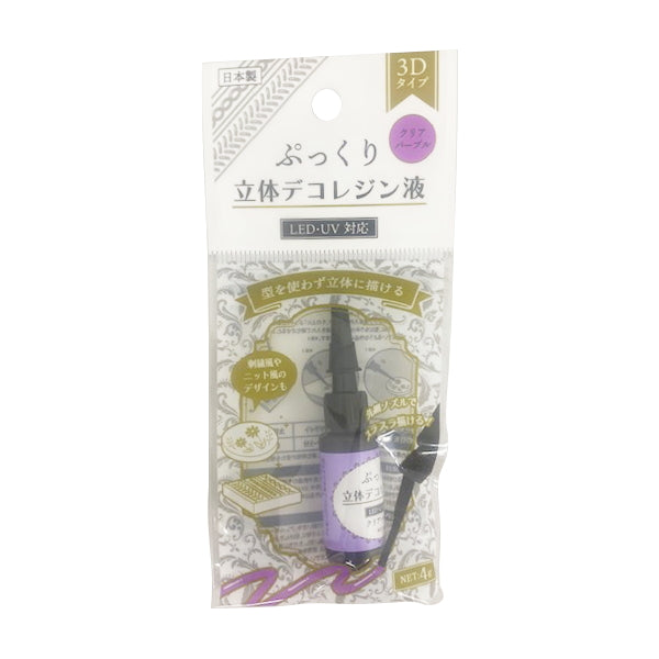 ぷっくり立体デコレジン液 クリアパープル 4g 347896