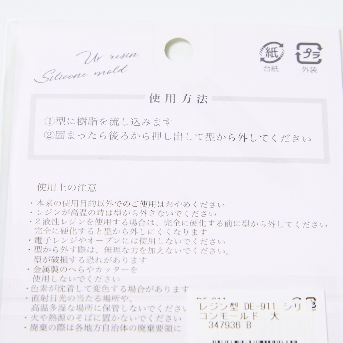 レジン型 DE-911 シリコンモールド アルファベット 大 347936