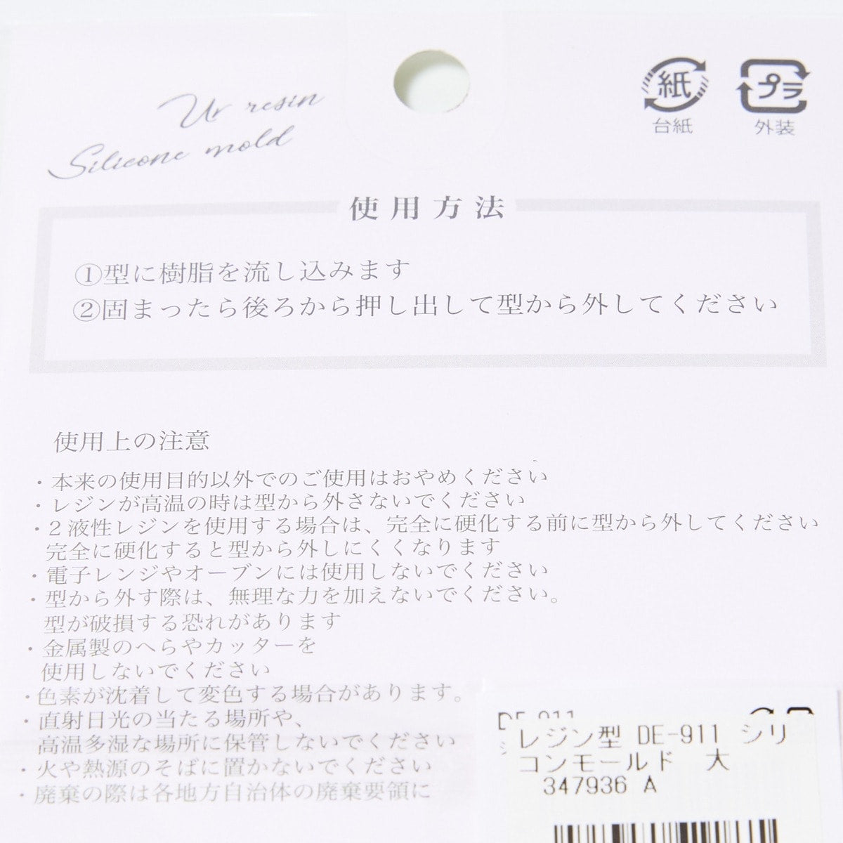 レジン型 DE-911 シリコンモールド アルファベット 大 347936