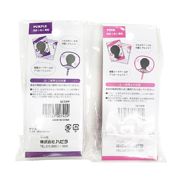 マスキングテープ推し色2巻 紫・ピンク 348166