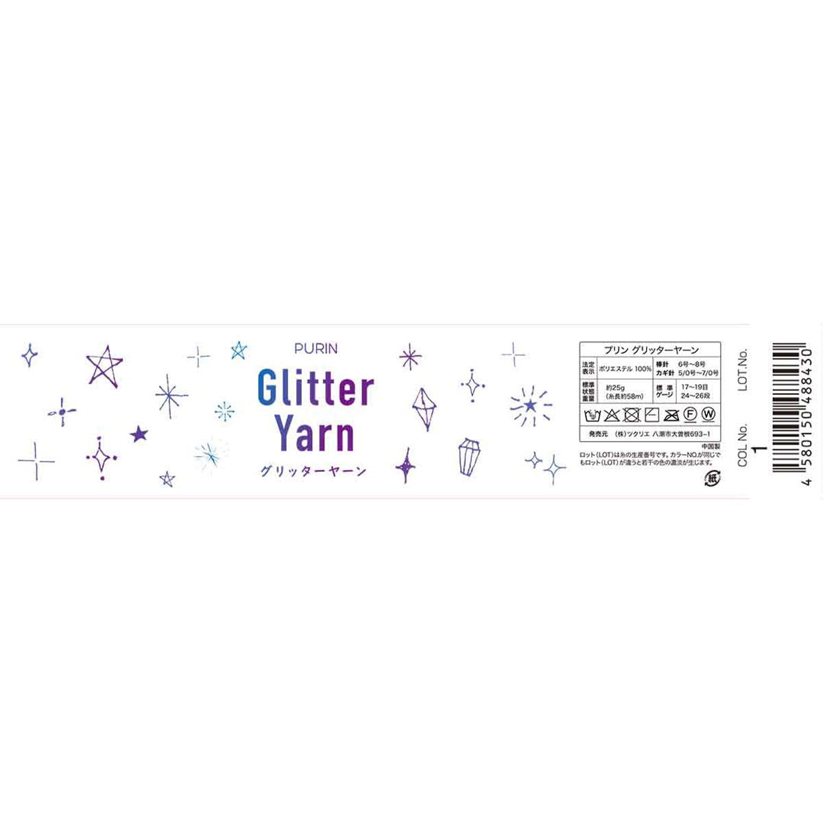 グリッターヤーン 25g 1ホワイト 348222