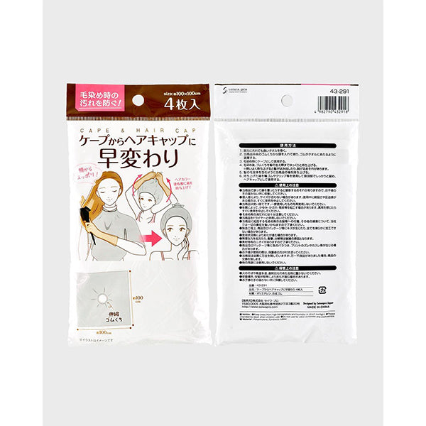 ケープからヘアキャップに早変わりケープキャップ 4枚入 348953