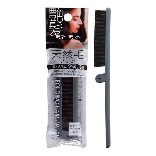 ヘアブラシ 艶髪まとまる 折りたたみ天然毛ブラシ 348957