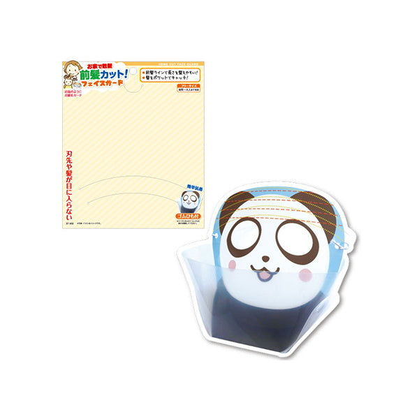 前髪カットフェイスガード髪ポケット前髪ライン付 348959