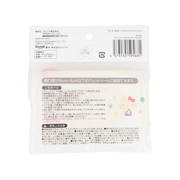 ハローキティ ウェットシートのフタ ナチュラル 349053