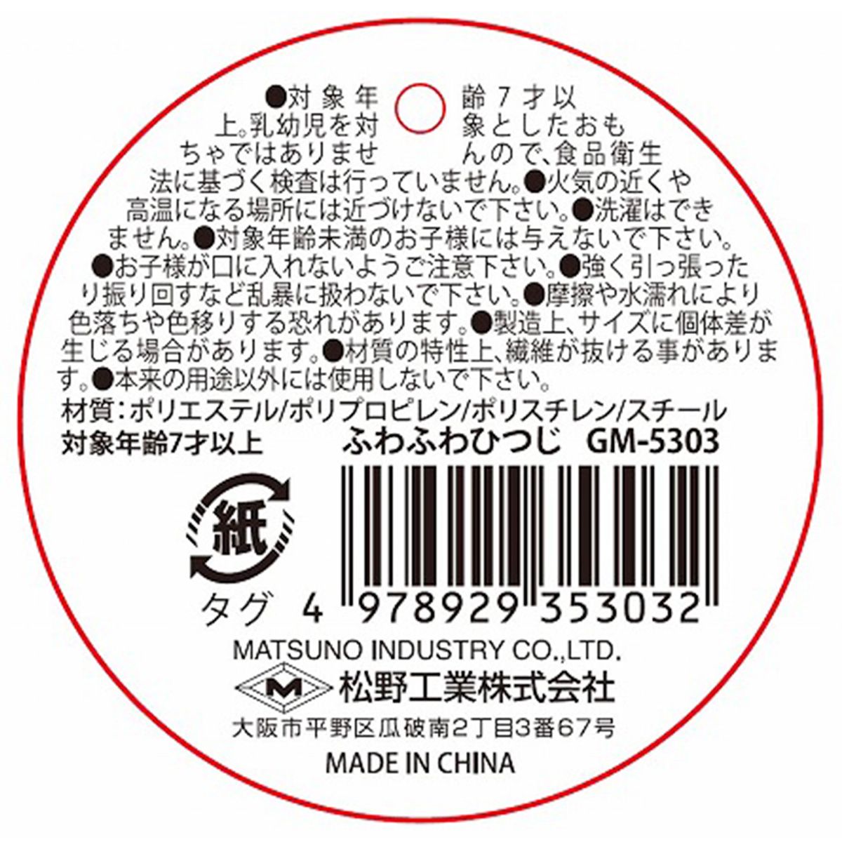 ぬいぐるみ ふわふわひつじ 22×18×26cm 349134