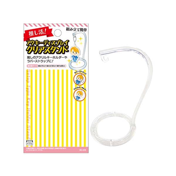 ディスプレイスタンド アクリルキーホルダー アクキーディスプレイ クリアスタンド 349185