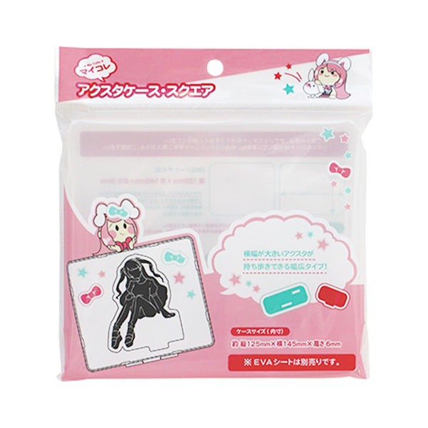 アクスタケース マイコレ アクリルスタンドケース スクエア 13.4×15×1cm 349194