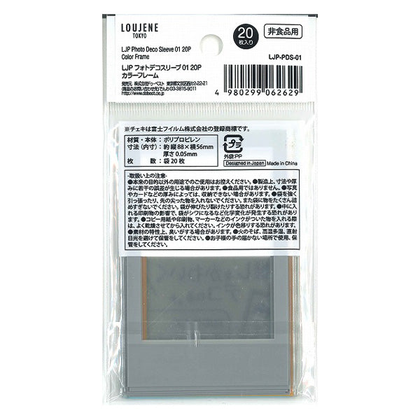 【OUTLET】LJP フォトデコスリーブ01 20P カラーフレーム チェキ 349196