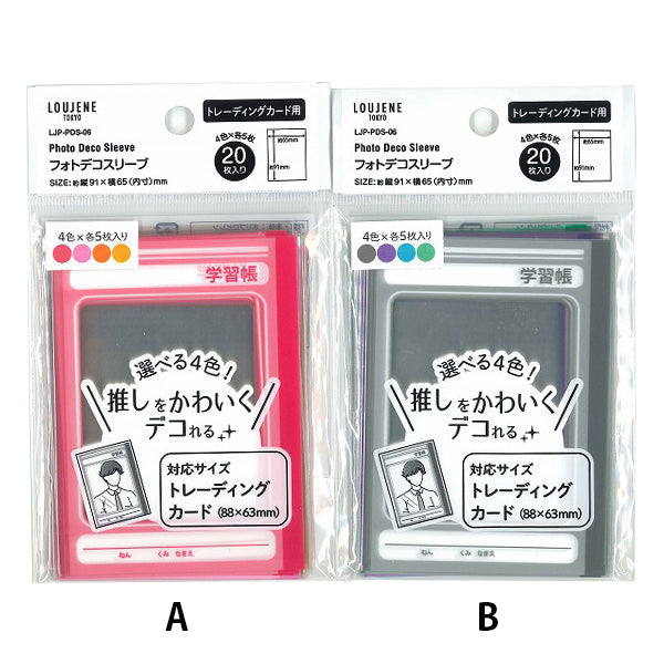 【OUTLET】LJP フォトデコスリーブ06 20P 学習帳風 トレカ 349199