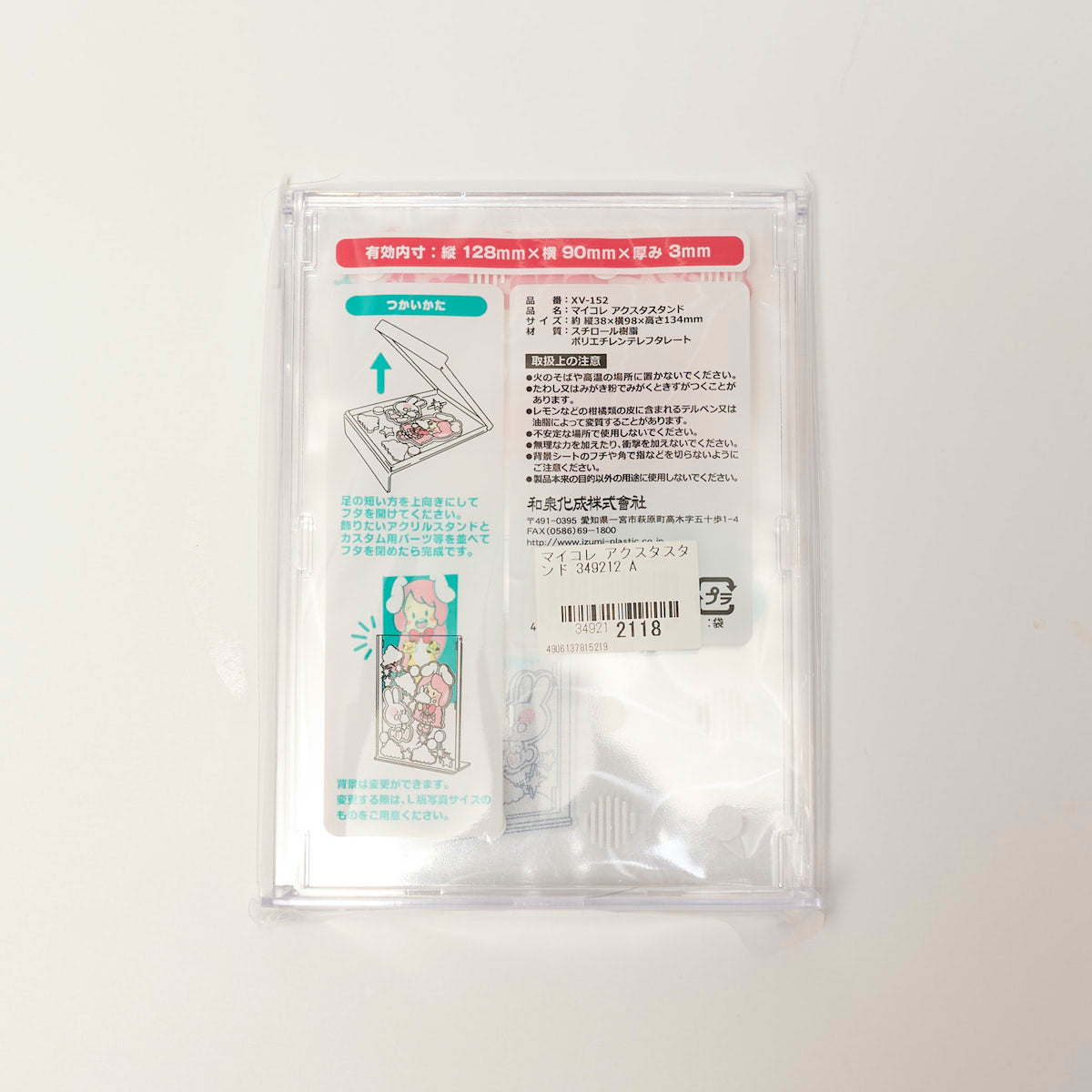 マイコレ ディスプレイスタンド アクスタスタンド 約縦38×横98×高さ134m 349212