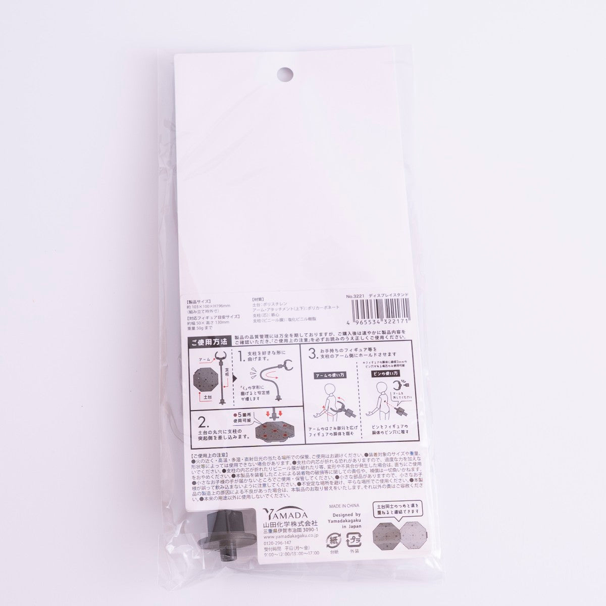 フィギュア プラモデル ディスプレイスタンド 349214