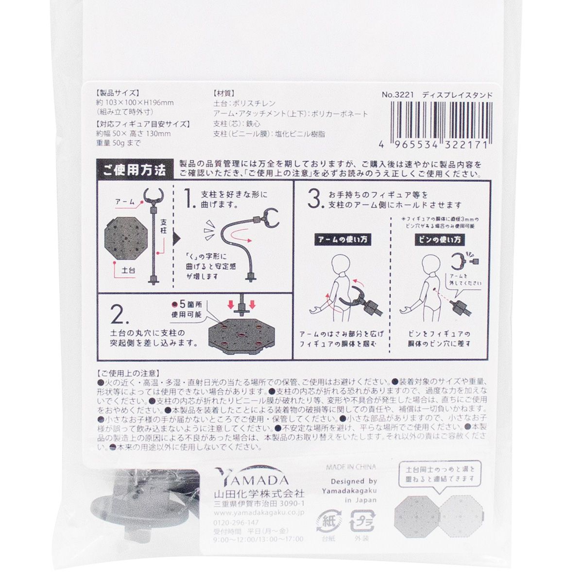 フィギュア プラモデル ディスプレイスタンド 349214