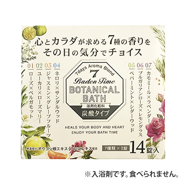 【在庫限り】タブレット型入浴剤 炭酸タイプ バーデンタイム ボタニカルバス 14錠 349257
