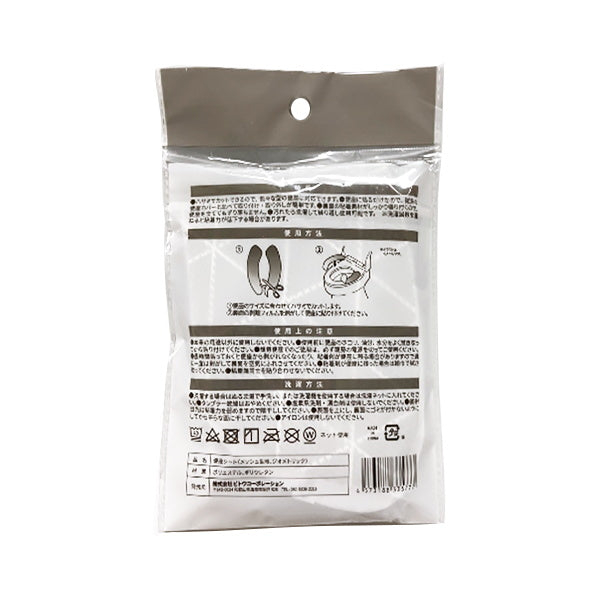 便座シート 便座カバー メッシュ生地 ジオメトリック 349262