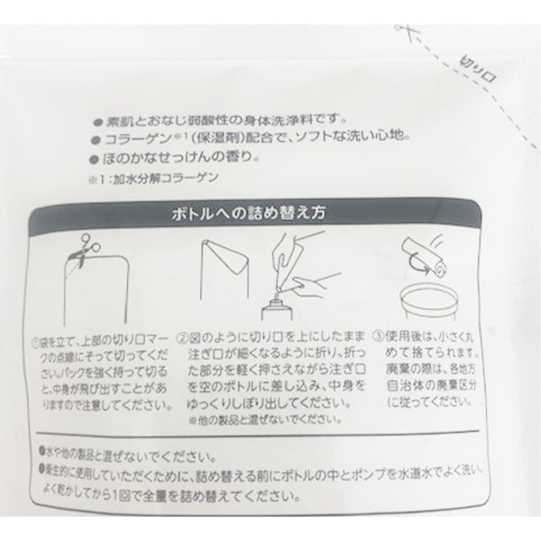 弱酸性ボディソープ 230ml 詰替用 349264