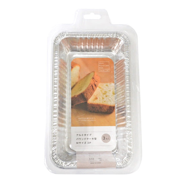 アルミパウンドケーキ型 Mサイズ 3枚 349323