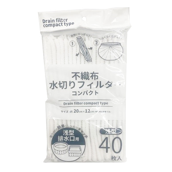 ごみ取りフィルター 排水口フィルター 不織布 水切りフィルターコンパクト 浅型40枚 349326