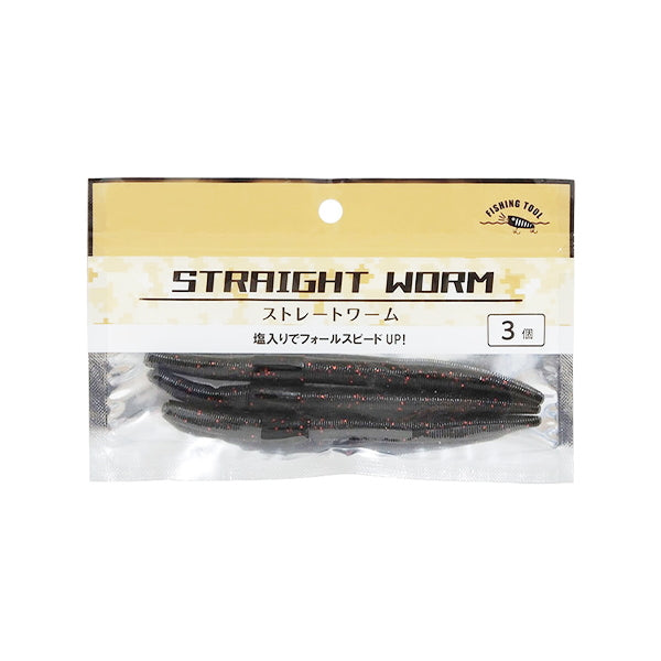 【在庫限り】【WEB限定】ストレートワーム 13cm 3個 349391
