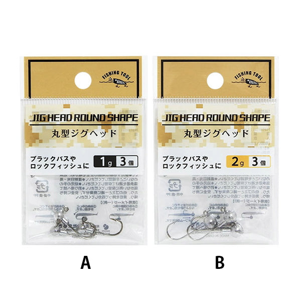 【WEB限定】丸型ジグヘッド 1g/2g 3個 349394