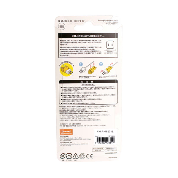 ケーブルバイトBIG 大 プラグカバー 断線防止 プラグ保護 ライオン ケーブルアクセサリー 349443