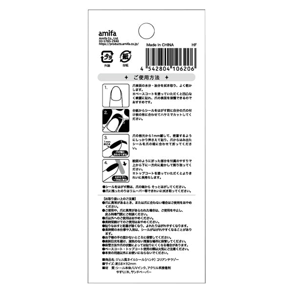 【OUTLET】ジェル風ネイルシール/ハンド コリアンテラゾー 349463