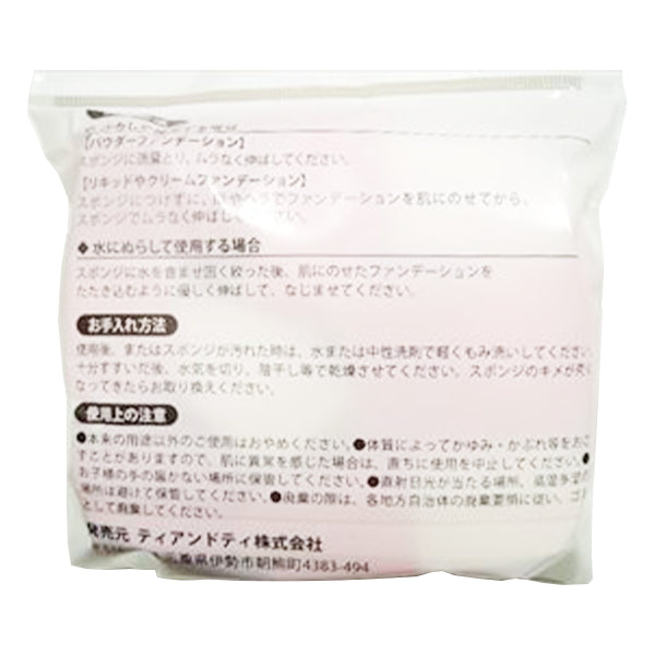 メイクスポンジ 化粧スポンジ メイクアップスポンジ 10P 349470