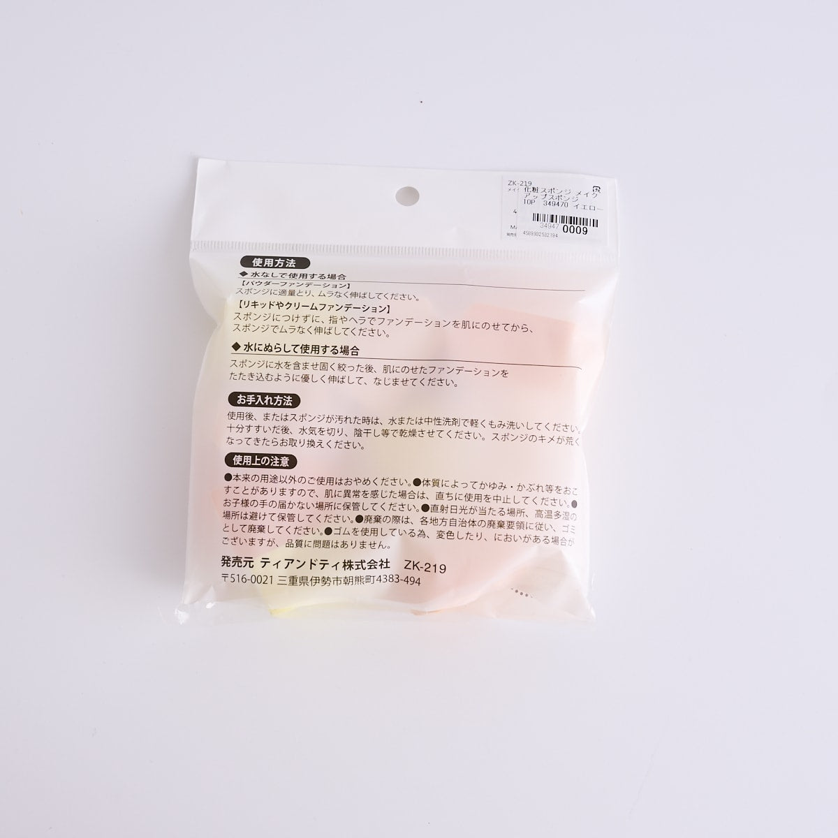 メイクスポンジ 化粧スポンジ メイクアップスポンジ 10P 349470