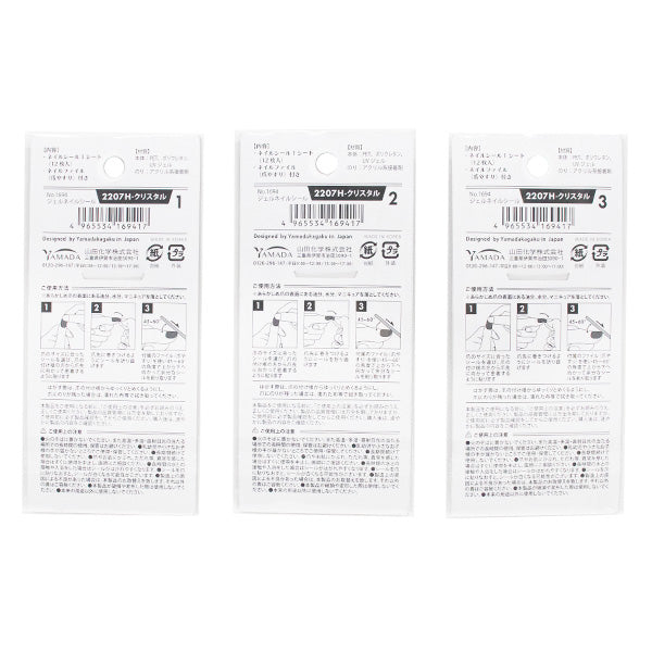 ジェルネイルシール ネイルステッカー ライト硬化不要 セルフネイル ジェルネイルシール クリスタル 349601