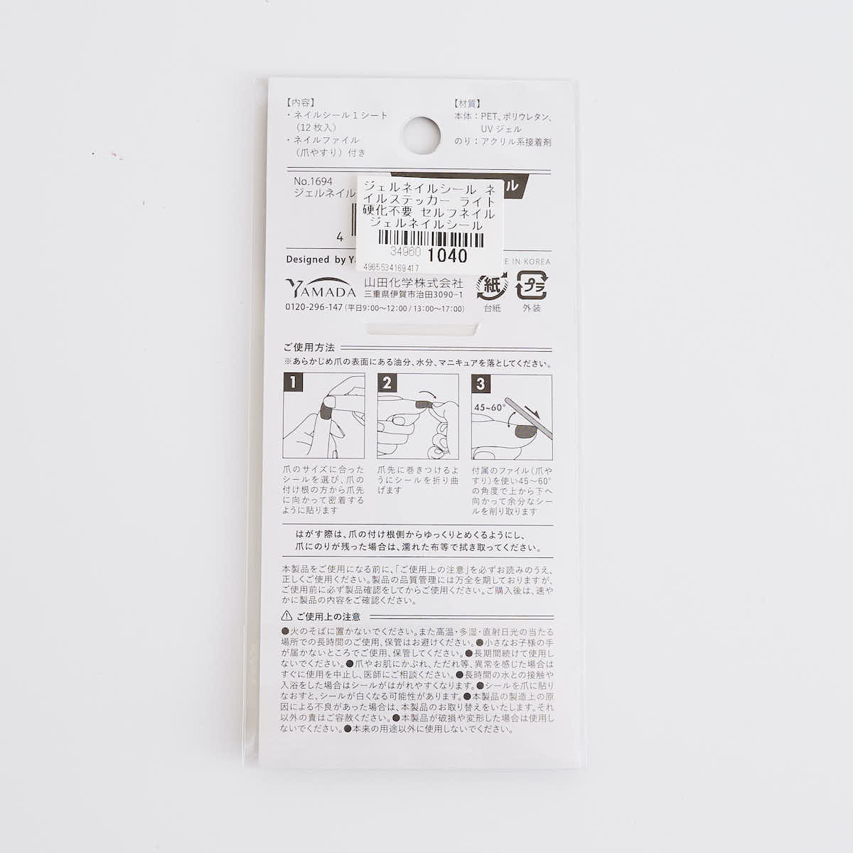 ジェルネイルシール ネイルステッカー ライト硬化不要 セルフネイル ジェルネイルシール クリスタル 349601