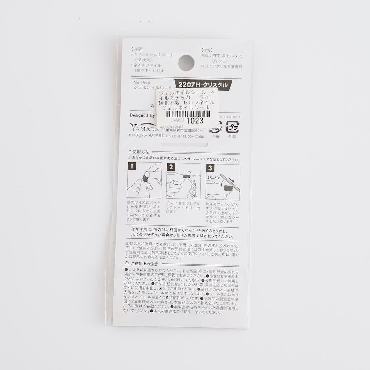 ジェルネイルシール ネイルステッカー ライト硬化不要 セルフネイル ジェルネイルシール クリスタル 349601