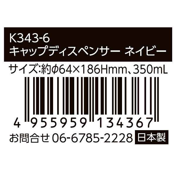 調味料ボトル 液体調味料 ドレッシングボトル キャップディスペンサー ネイビー 350ml 349611