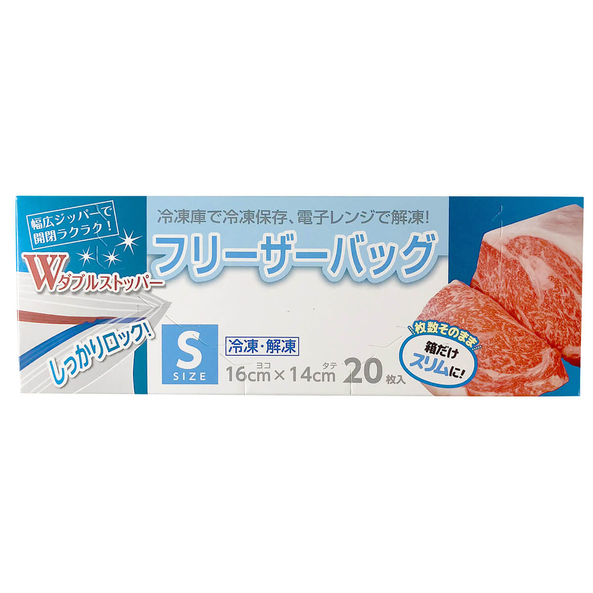 ジップバッグ 食品保存袋 ストックバッグ Wストッパーフリーザーバッグ Sサイズ 20枚 349626