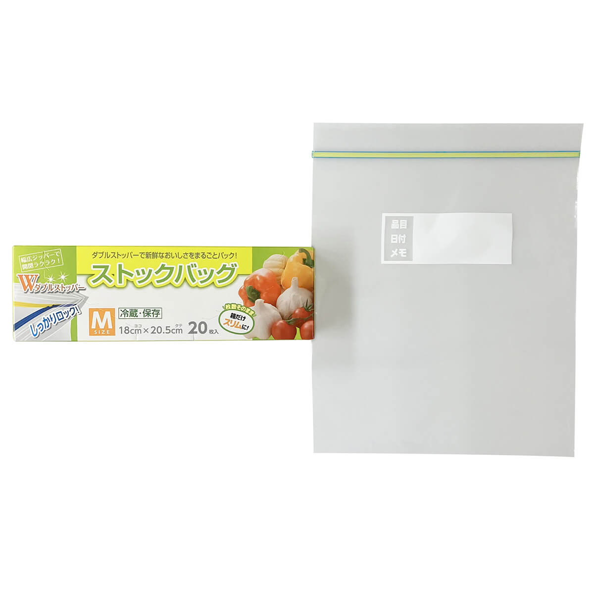 ストックバッグ 食品保存バッグ Wストッパーストックバッグ Mサイズ 20枚 349630