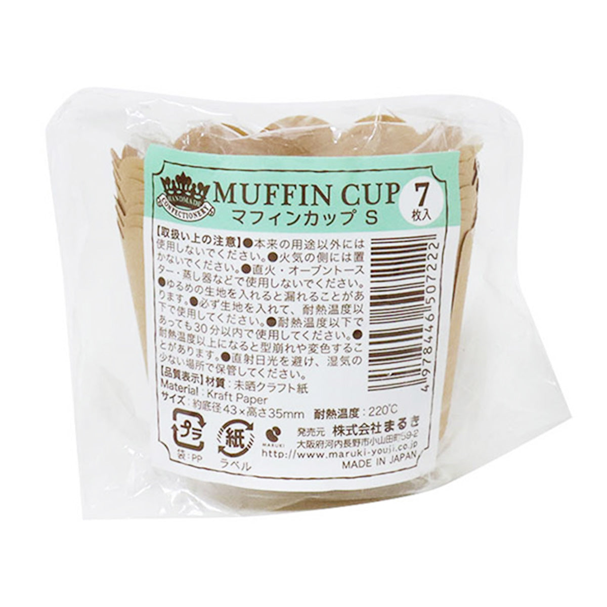 マフィンカップS7枚 349632