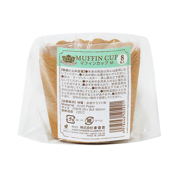 マフィンカップ型 紙製 カップケーキ M 8枚 349633