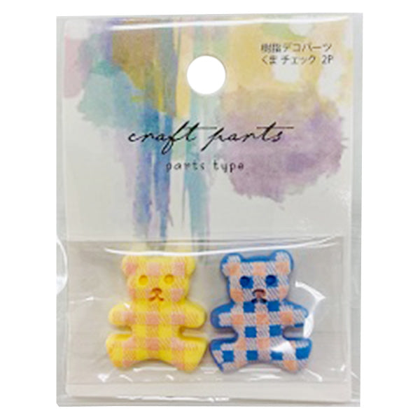 【OUTLET】樹脂デコパーツくまチェック2P 349648