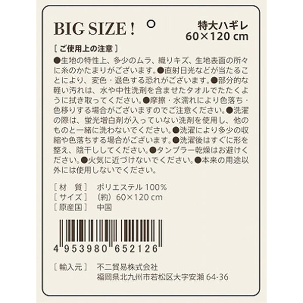 【OUTLET】はぎれ 大判ハギレ 生地 布 端切れ カットクロス サテン 60×120cm ブルー 349652