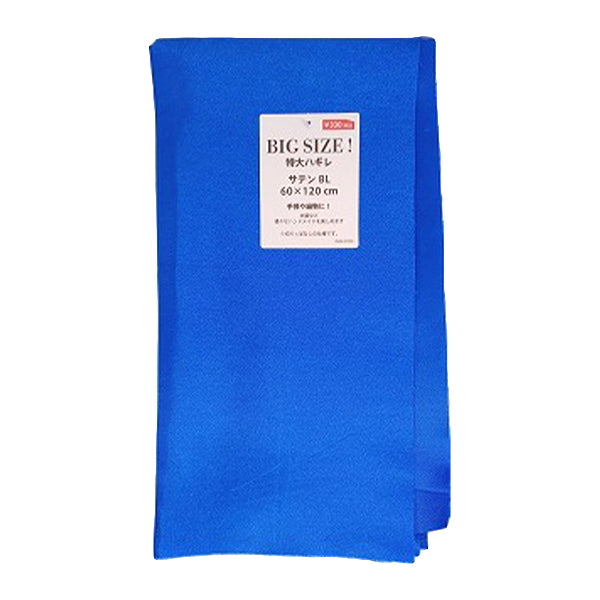 【OUTLET】はぎれ 大判ハギレ 生地 布 端切れ カットクロス サテン 60×120cm ブルー 349652