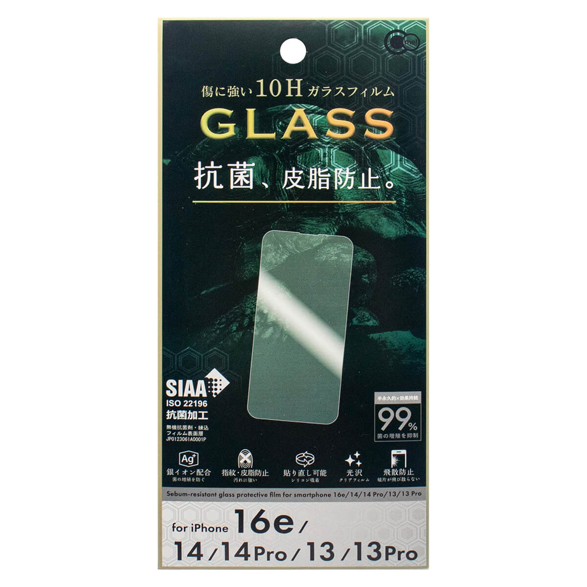 iPhone16e/14/14Pro用抗菌&皮脂防止ガラス保護フィルム 349676