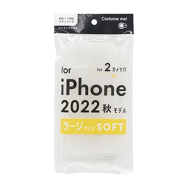 【OUTLET】iPhone2022 LサイズC2用ケース ソフトクリア 349680