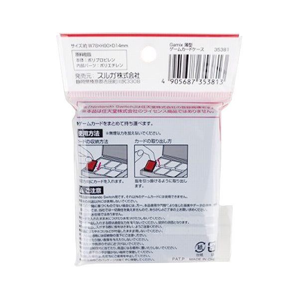 Gamix ニンテンドウスイッチ用 switch用 薄型 薄型ゲームカードケース 349687