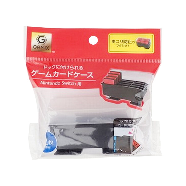 Gamix ニンテンドウスイッチ用 switch用 ドックに付けられるゲームカードケース 349691