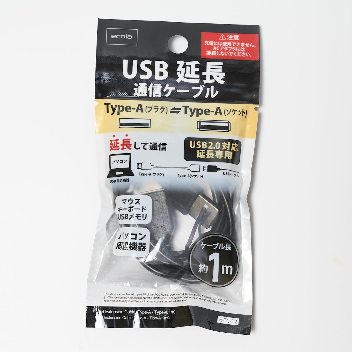 USB延長ケーブル(Type-Aオス-Type-A 1mメス) 延長専用コード 349695