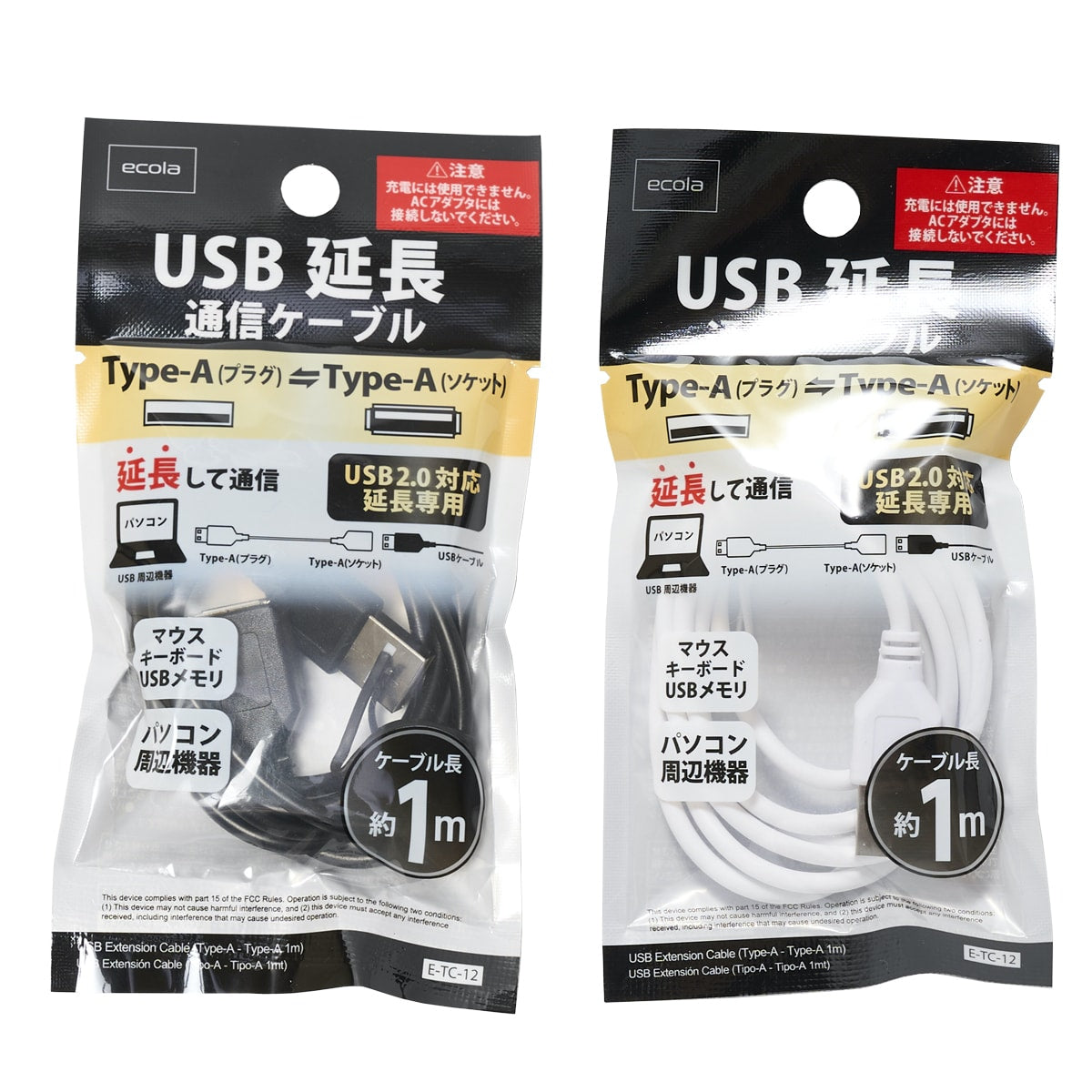 USB延長ケーブル(Type-Aオス-Type-A 1mメス) 延長専用コード 349695