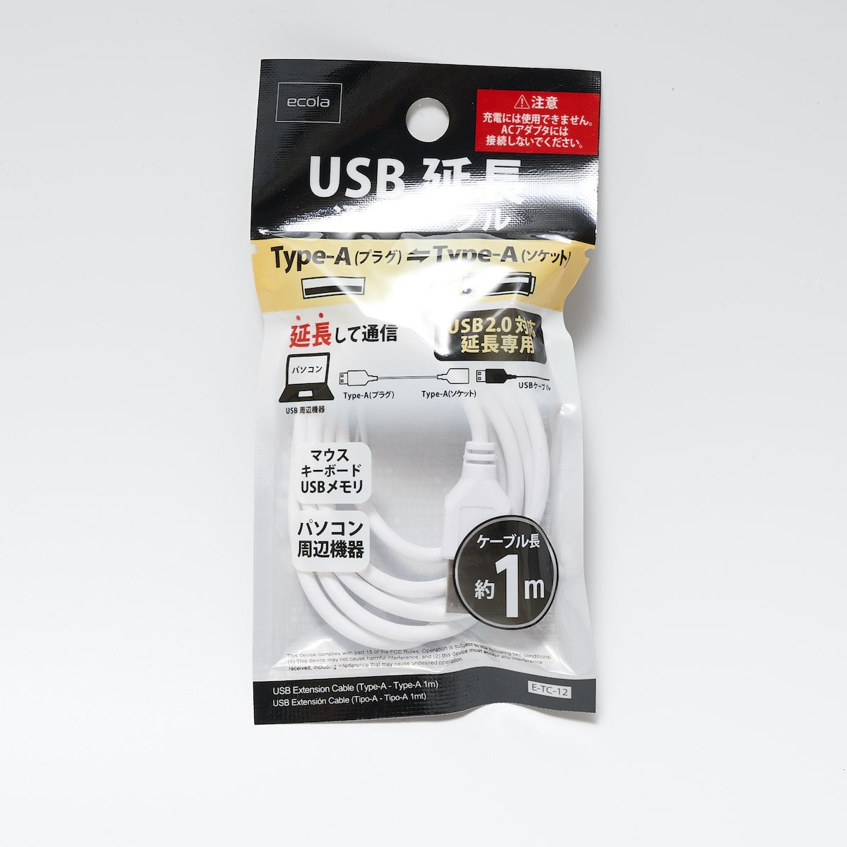 USB延長ケーブル(Type-Aオス-Type-A 1mメス) 延長専用コード 349695