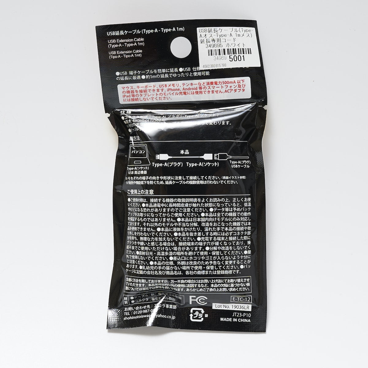 USB延長ケーブル(Type-Aオス-Type-A 1mメス) 延長専用コード 349695